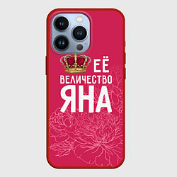 Чехол iPhone 13 Pro Её величество Яна