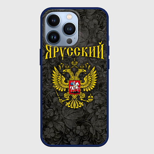 Чехол iPhone 13 Pro Я Русский / 3D-Тёмно-синий – фото 1