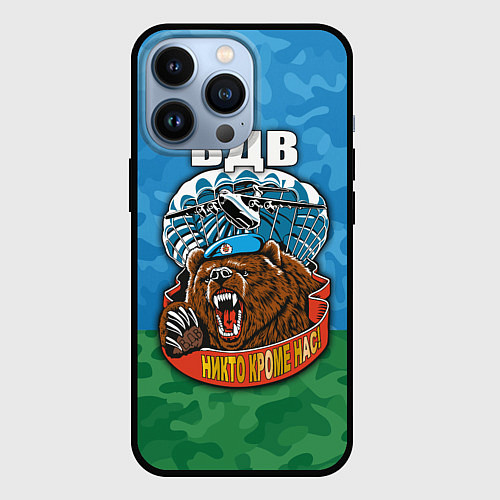 Чехол iPhone 13 Pro ВДВ медведь - никто кроме нас / 3D-Черный – фото 1