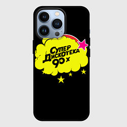 Чехол для iPhone 13 Pro Супердискотека 90х, цвет: 3D-черный