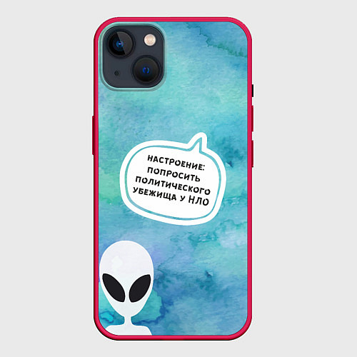 Чехол iPhone 14 Plus Настроение - попросить убежища у НЛО / 3D-Малиновый – фото 1