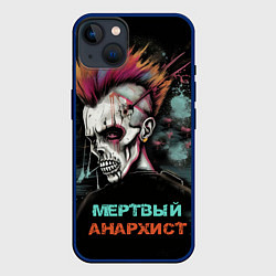 Чехол для iPhone 14 Plus Мертвый анархист, цвет: 3D-тёмно-синий