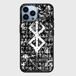 Чехол для iPhone 14 Pro Max Berserk - цитаты Гатса, цвет: 3D-черный