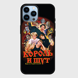 Чехол для iPhone 14 Pro Max КиШ - как в старой сказке, цвет: 3D-черный