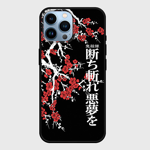 Чехол iPhone 14 Pro Max Корпус бойни демонов - цветущая сакура / 3D-Черный – фото 1