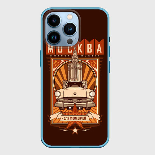 Чехол iPhone 14 Pro Moscow: mother Russia / 3D-Голубой – фото 1