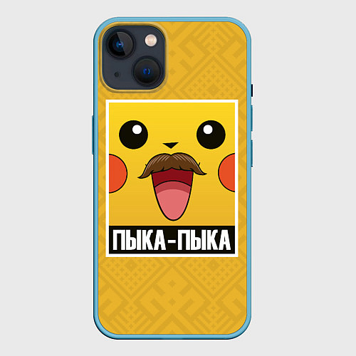 Чехол iPhone 14 Пыка - Пыка / 3D-Голубой – фото 1
