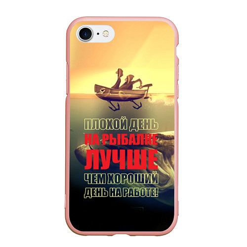 Чехол iPhone 7/8 матовый День на рыбалке / 3D-Светло-розовый – фото 1