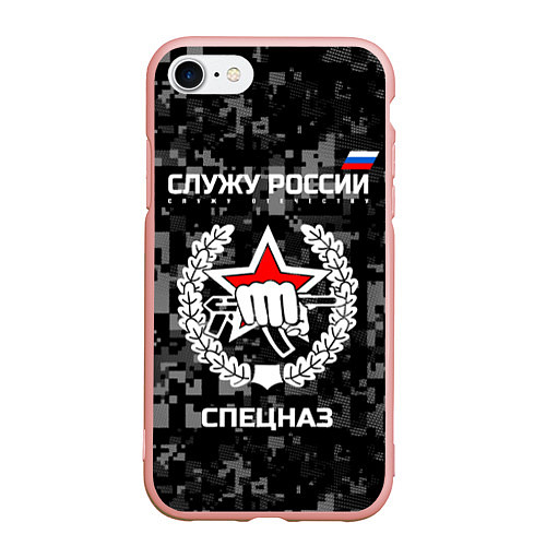 Чехол iPhone 7/8 матовый Служу России: спецназ / 3D-Светло-розовый – фото 1