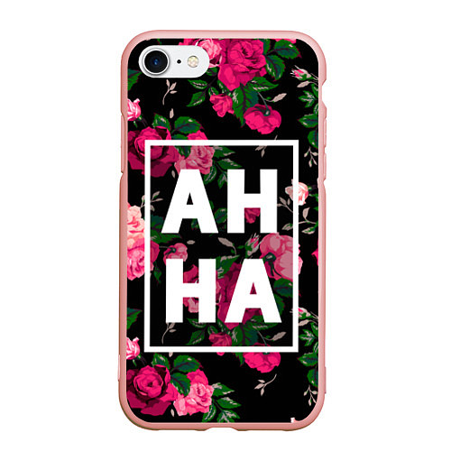 Чехол iPhone 7/8 матовый Анна / 3D-Светло-розовый – фото 1