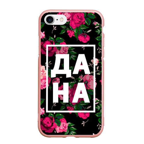 Чехол iPhone 7/8 матовый Дана / 3D-Светло-розовый – фото 1
