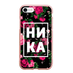Чехол iPhone 7/8 матовый Ника, цвет: 3D-светло-розовый