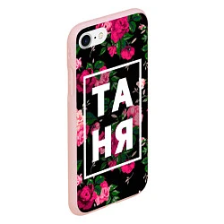 Чехол iPhone 7/8 матовый Таня, цвет: 3D-светло-розовый — фото 2