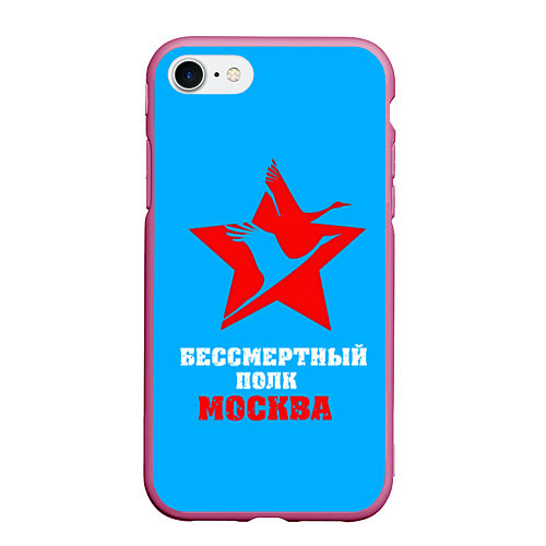 Чехол iPhone 7/8 матовый Бессмертный полк-Москва / 3D-Малиновый – фото 1