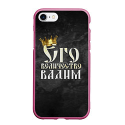 Чехол iPhone 7/8 матовый Его величество Вадим, цвет: 3D-малиновый