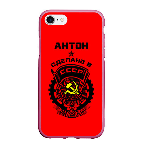 Чехол iPhone 7/8 матовый Антон: сделано в СССР / 3D-Малиновый – фото 1