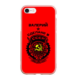 Чехол iPhone 7/8 матовый Валерий: сделано в СССР, цвет: 3D-светло-розовый