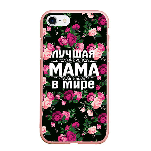 Чехол iPhone 7/8 матовый Лучшая мама в мире / 3D-Светло-розовый – фото 1