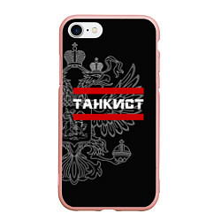 Чехол iPhone 7/8 матовый Танкист: герб РФ