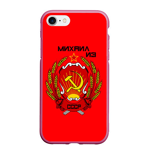 Чехол iPhone 7/8 матовый Михаил из СССР / 3D-Малиновый – фото 1