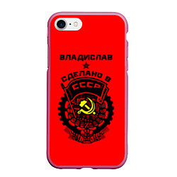 Чехол iPhone 7/8 матовый Владислав: сделано в СССР, цвет: 3D-малиновый
