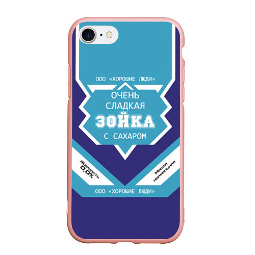 Чехол iPhone 7/8 матовый Очень сладкая Зойка / 3D-Светло-розовый – фото 1