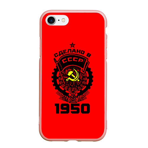 Чехол iPhone 7/8 матовый Сделано в СССР 1950 / 3D-Светло-розовый – фото 1