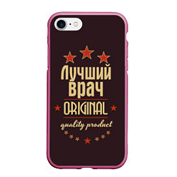 Чехол iPhone 7/8 матовый Лучший врач: Original Quality, цвет: 3D-малиновый