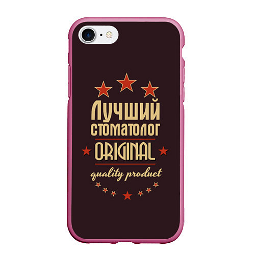 Чехол iPhone 7/8 матовый Лучший стоматолог: Original Quality / 3D-Малиновый – фото 1