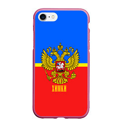 Чехол iPhone 7/8 матовый Химки: Россия, цвет: 3D-малиновый