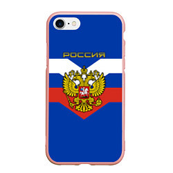Чехол iPhone 7/8 матовый Россия: Триколор, цвет: 3D-светло-розовый