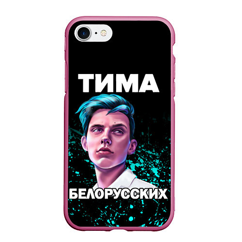 Чехол iPhone 7/8 матовый Тима Белорусских / 3D-Малиновый – фото 1