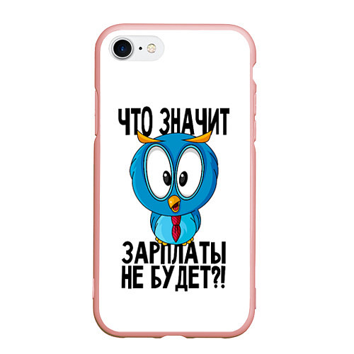 Чехол iPhone 7/8 матовый Птичка в шоке / 3D-Светло-розовый – фото 1