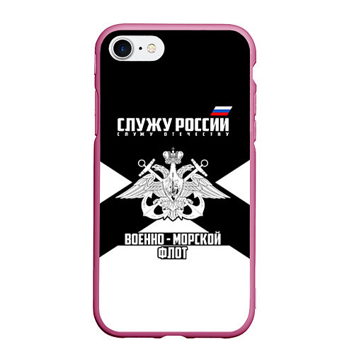 Чехол iPhone 7/8 матовый Военно - морской флот / 3D-Малиновый – фото 1