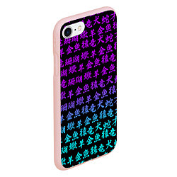Чехол iPhone 7/8 матовый НЕОНОВЫЕ ИЕРОГЛИФЫ, цвет: 3D-светло-розовый — фото 2