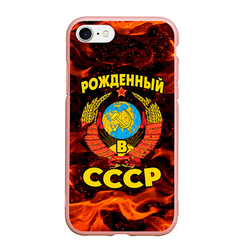 Чехол iPhone 7/8 матовый СССР / 3D-Светло-розовый – фото 1