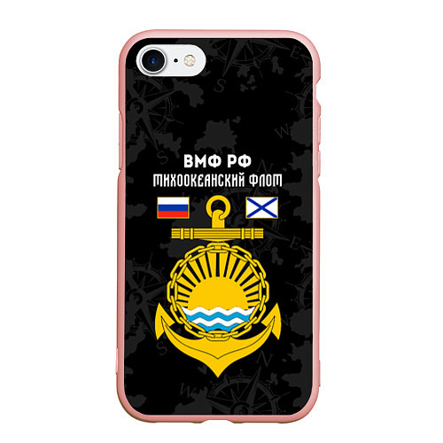 Чехол iPhone 7/8 матовый Тихоокеанский флот ВМФ России / 3D-Светло-розовый – фото 1