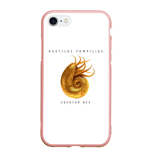 Чехол iPhone 7/8 матовый Nautilus Pompilius ЗОЛОТОЙ ВЕК / 3D-Светло-розовый – фото 1