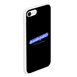 Чехол iPhone 7/8 матовый Интеллектуальный провокатор чёрный голубой, цвет: 3D-белый — фото 2