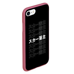 Чехол iPhone 7/8 матовый SCARLXRD BLACK СКАРЛОРД, цвет: 3D-малиновый — фото 2