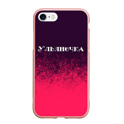 Чехол iPhone 7/8 матовый Ульяночка Спрей, цвет: 3D-светло-розовый