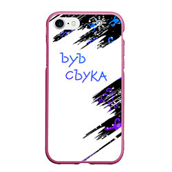 Чехол iPhone 7/8 матовый Новогодний ЪУЪ СЪУКА Снежинки