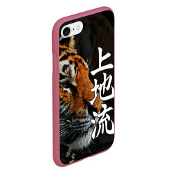 Чехол iPhone 7/8 матовый Год тигра 2022 Взгляд, цвет: 3D-малиновый — фото 2