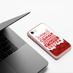 Чехол iPhone 7/8 матовый Самая Лучшая в Мире СЕСТРА, цвет: 3D-светло-розовый — фото 2