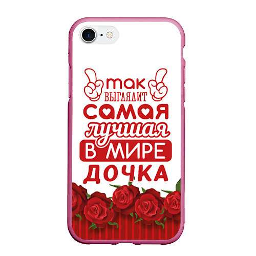Чехол iPhone 7/8 матовый Самая Лучшая в Мире ДОЧКА / 3D-Малиновый – фото 1