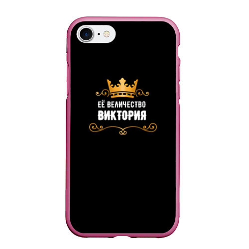 Чехол iPhone 7/8 матовый Её величество Виктория! / 3D-Малиновый – фото 1