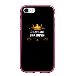 Чехол iPhone 7/8 матовый Её величество Виктория!, цвет: 3D-малиновый