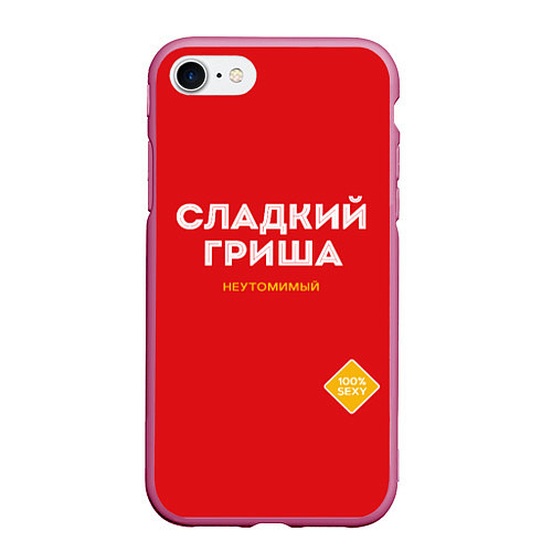 Чехол iPhone 7/8 матовый СЛАДКИЙ ГРИША / 3D-Малиновый – фото 1