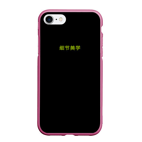 Чехол iPhone 7/8 матовый Good vibes с китайскими иероглифами и неоновый пла / 3D-Малиновый – фото 1