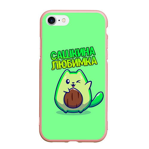 Чехол iPhone 7/8 матовый Сашкина любимка - авокадо / 3D-Светло-розовый – фото 1